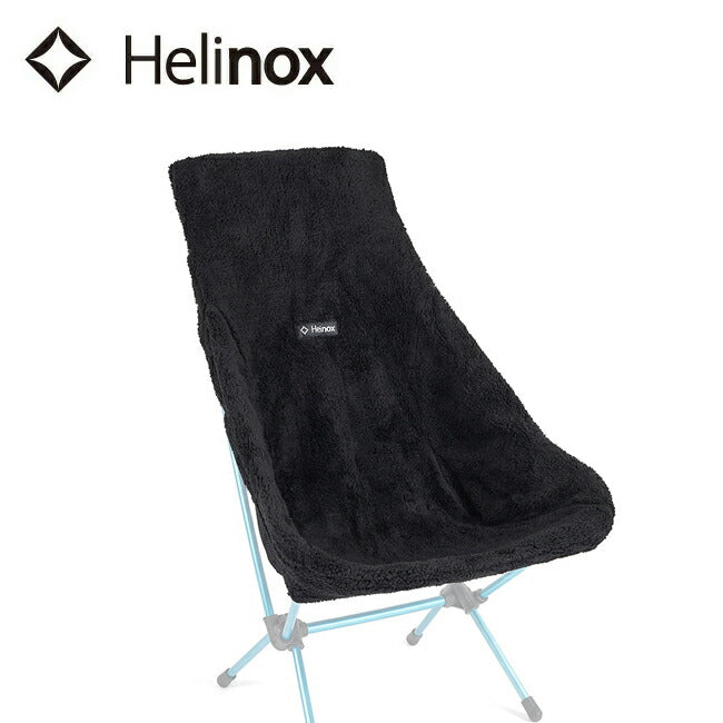 Helinox ヘリノックス チェアツーフリースシートウォーマー ブラック 1822309