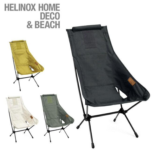 Helinox ヘリノックス　チェアツーホーム Helinox - Helinox ヘリノックス Chair Two Home チェアツーホーム