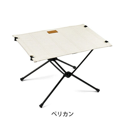 Helinox ヘリノックス Table One Home テーブルワンホーム 19750034
