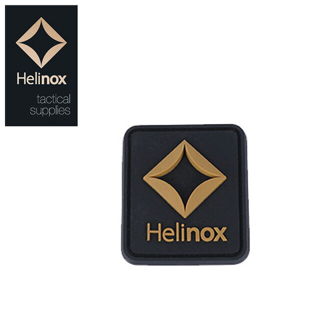 HELINOX ヘリノックス タクティカル シリコンパッチ コヨーテ 19752015