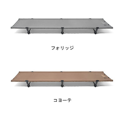 Helinox ヘリノックス タクティカルコットコンバーチブル フォリッジ/コヨーテ/ブラック/デザートタン
