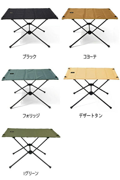 日本正規品 Helinox ヘリノックス テーブル Tactical Table M タクティカル テーブル M ブラック/コヨーテ/フォリッジ/デザートタン 19755011