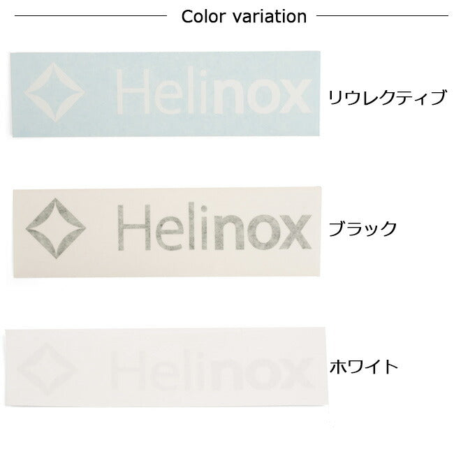 Helinox ヘリノックス ロゴステッカー L 19759015