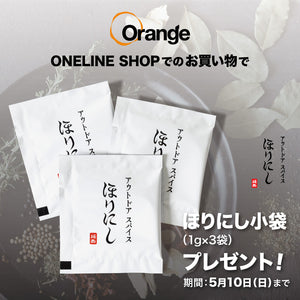 アウトドアショップOrange