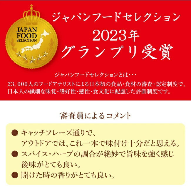 アウトドアスパイス ほりにし 詰め替え用 300g