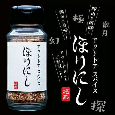 アウトドアスパイス ほりにし 詰め替え用 300g