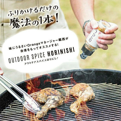 アウトドアスパイス ほりにし 詰め替え用 300g