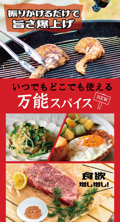 アウトドアスパイス ほりにし辛口