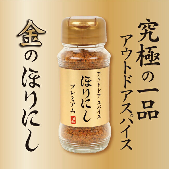 アウトドアスパイス ほりにし プレミアム 1本