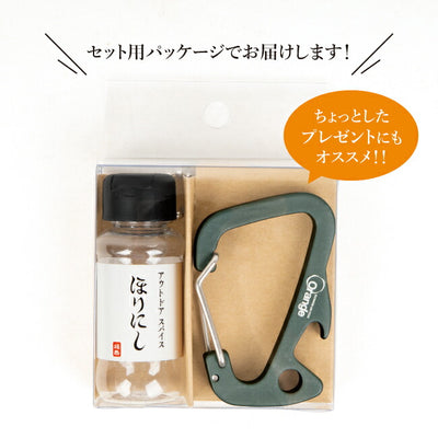 ちびにし＋Trimmers 別注カラビナセット