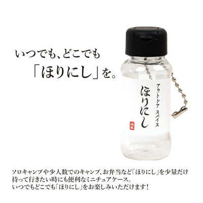 ちびにし＋Trimmers 別注カラビナセット