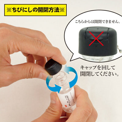 ちびにし＋Trimmers 別注カラビナセット