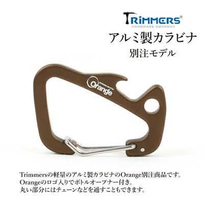 ちびにし＋Trimmers 別注カラビナセット