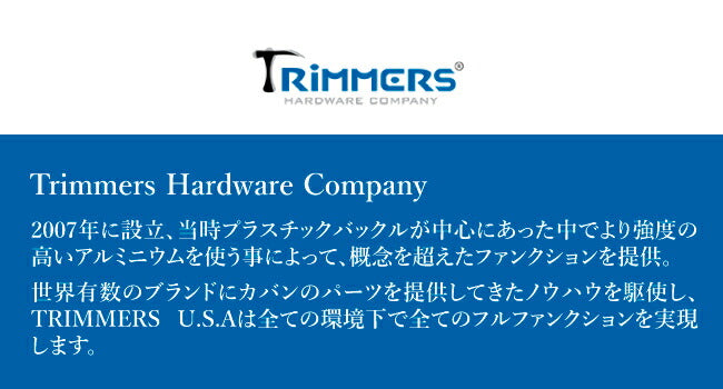 ちびにし＋Trimmers 別注カラビナセット