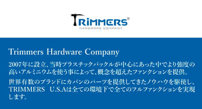 ちびにし＋Trimmers 別注カラビナセット