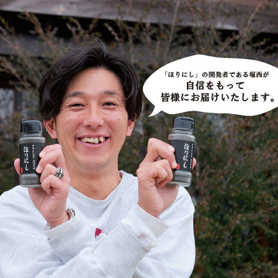 アウトドアスパイス ほりにしブラック 1本
