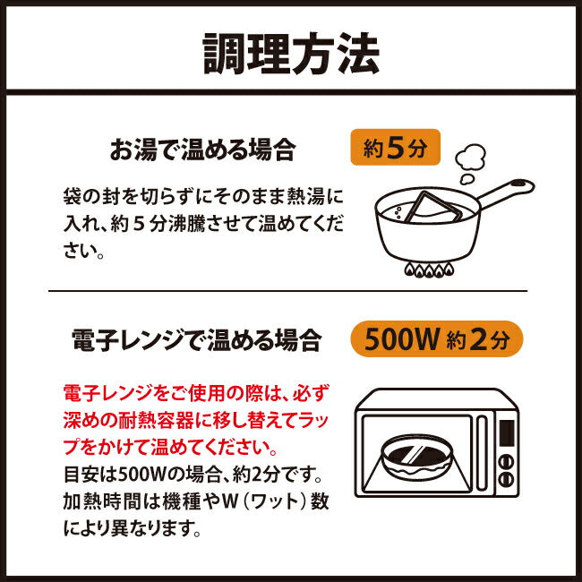 アウトドアスパイス ほりにしカレー 白赤セット