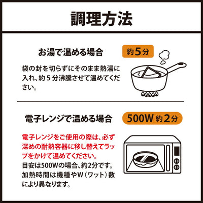 アウトドアスパイス ほりにしカレー 白赤セット