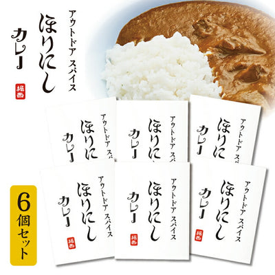 アウトドアスパイス ほりにしカレー 白 6個セット