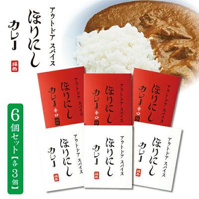 アウトドアスパイス ほりにしカレー 白赤 各3個セット