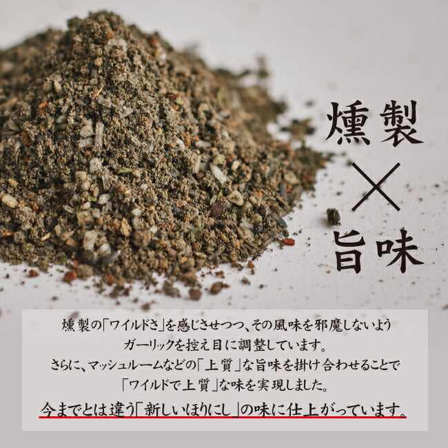 アウトドアスパイス ほりにし 4種セット 白+赤+金＋黒