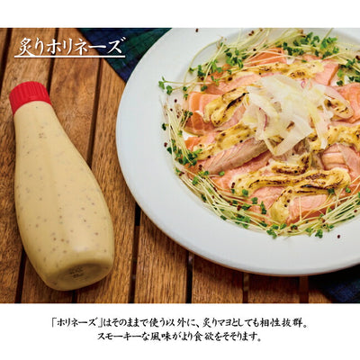 ほりにし監修 ホリネーズ