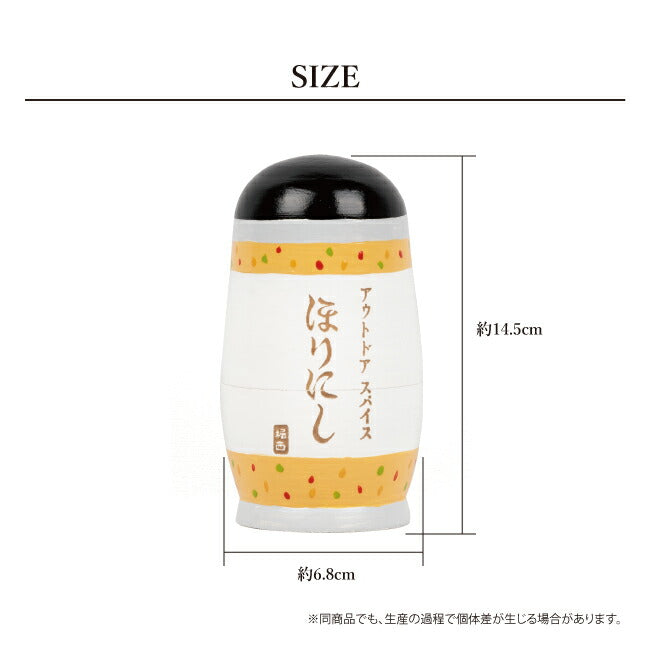 ほりにしマトリョーシカ