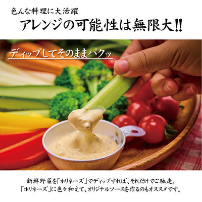 ほりにし監修 ホリネーズ+アウトドアスパイス ほりにし 各1本セット