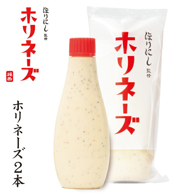 ほりにし監修 ホリネーズ 2本セット