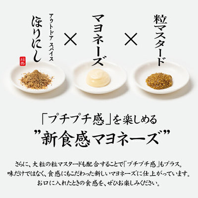 ほりにし監修 ホリネーズ 3本セット