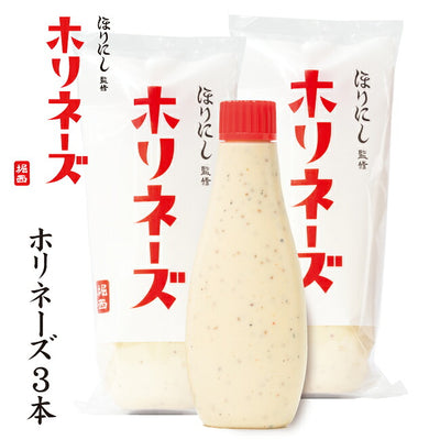 ほりにし監修 ホリネーズ 3本セット