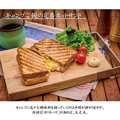 ほりにし監修 ホリネーズ 3本セット