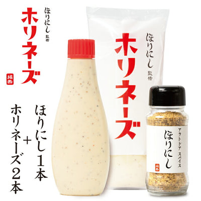 ほりにし監修 ホリネーズ 2本+アウトドアスパイス ほりにし 1本