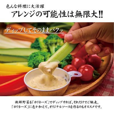 ほりにし監修 ホリネーズ 1本+アウトドアスパイス ほりにし 2本