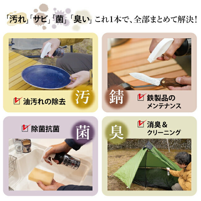 HORINISHI Clean Z ほりにしクリーンゼット – アウトドアショップOrange