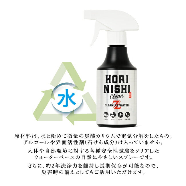 在庫最後です。2本セット クレイオール 全身用洗浄料 hbi 公式】HORINISHI Clean Z ほりにしクリーンゼット | アウトドア