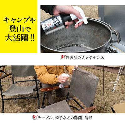 HORINISHI Clean Z ほりにしクリーンゼット