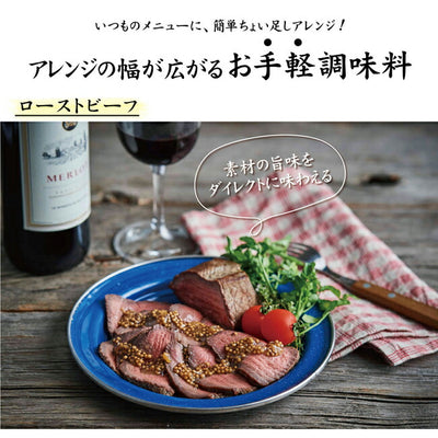 ほりにし監修 ぷちぷちレモンマスタード