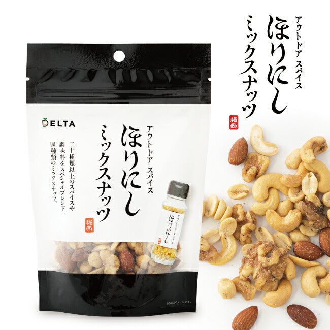 アウトドアスパイス ほりにし ミックスナッツ