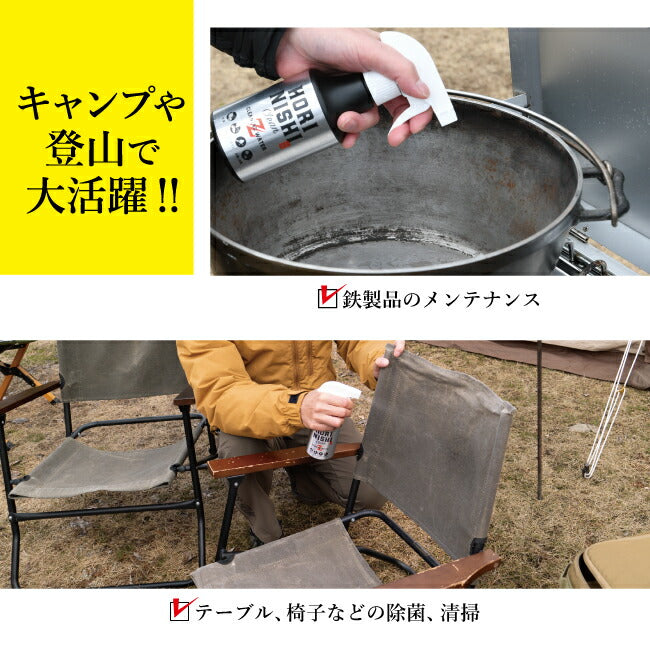 HORINISHI Clean Z ほりにしクリーンゼット 3本セット