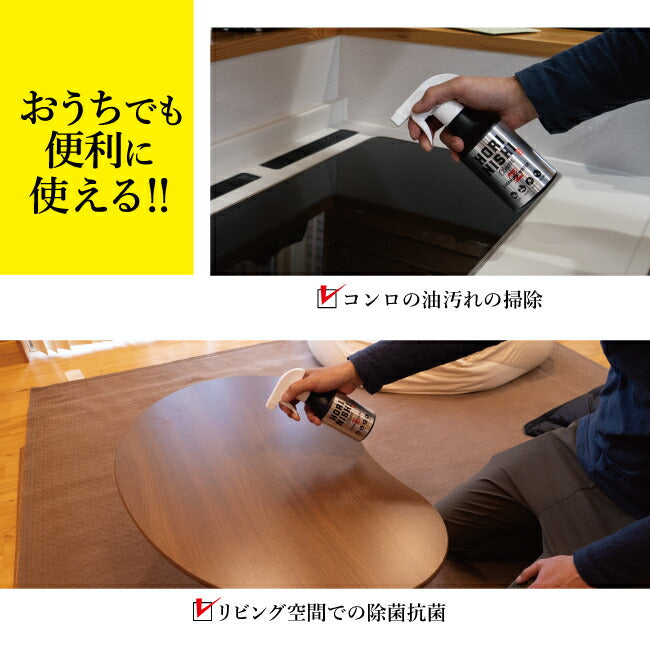 HORINISHI Clean Z ほりにしクリーンゼット 2本セット