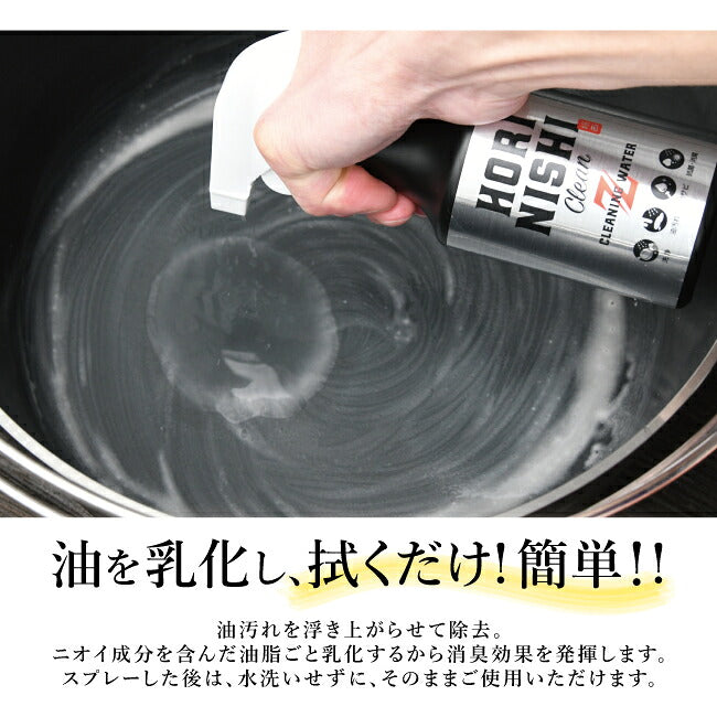 HORINISHI Clean Z ほりにしクリーンゼット 24本セット