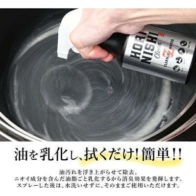 HORINISHI Clean Z ほりにしクリーンゼット 24本セット