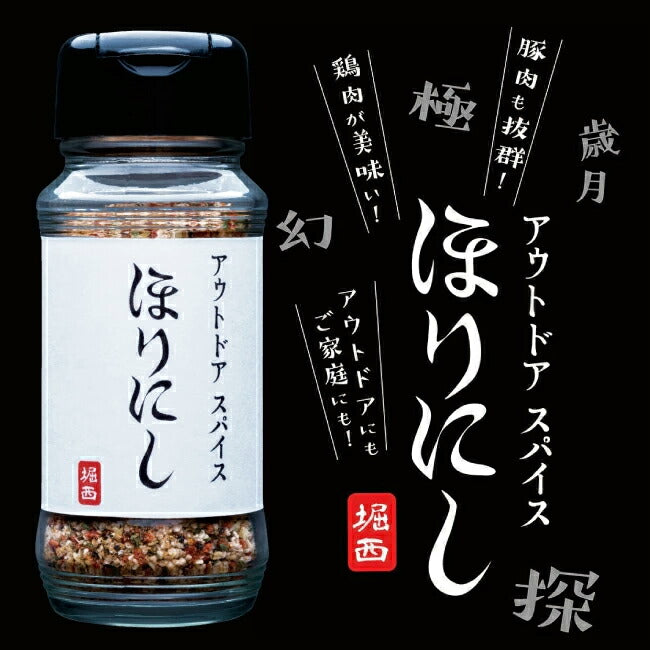 ほりにし 燻製 プレミアム 計12本セット 新品未開封 公式】ほりにし監修 ぷちぷちレモンマスタード 1本+アウトドアスパイス