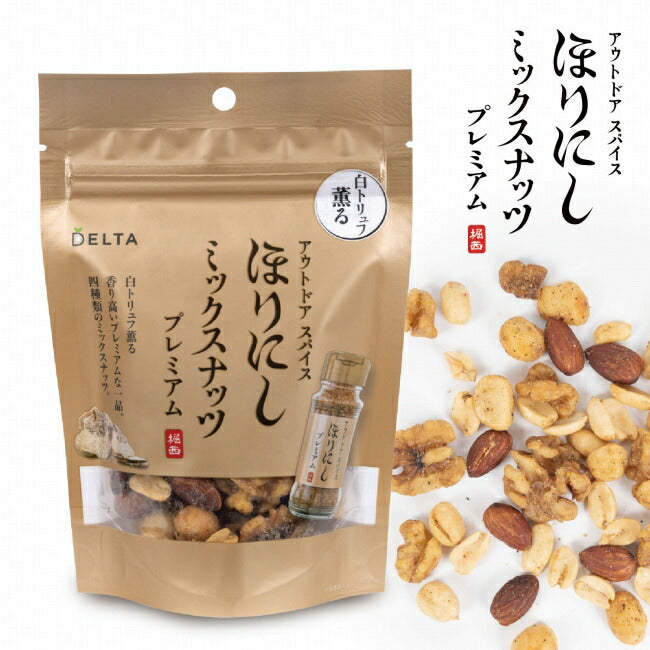 アウトドアスパイス ほりにし ミックスナッツ プレミアム