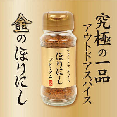 アウトドアスパイス ほりにし ミックスナッツ プレミアム 1個＋アウトドアスパイス ほりにし プレミアム 1本
