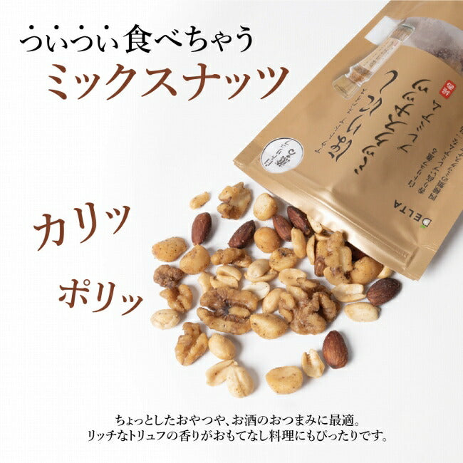 アウトドアスパイス ほりにし ミックスナッツ プレミアム 3個セット