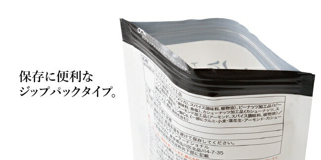 アウトドアスパイス ほりにし ミックスナッツ プレミアム 1個＋アウトドアスパイス ほりにし ミックスナッツ 1個
