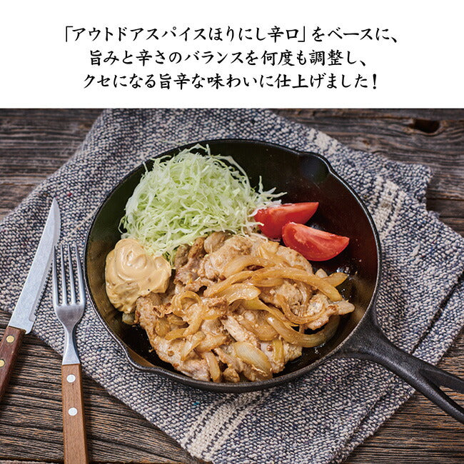 公式】ほりにし監修 ホリネーズ 辛口 | アウトドアショップOrange