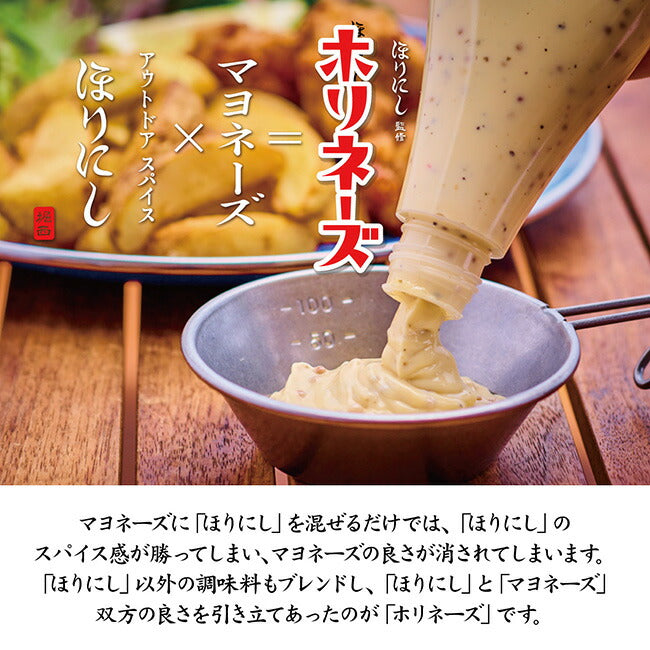 ほりにし監修 ホリネーズ ワサビ